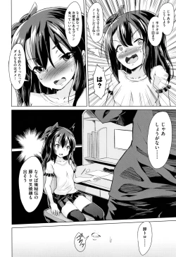 Page 89 of Shoujo Kumikyoku 7