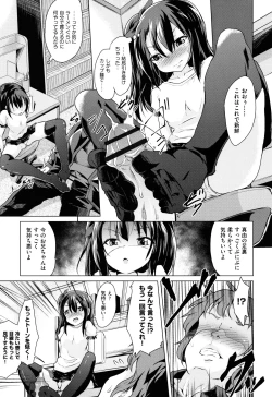 Page 90 of Shoujo Kumikyoku 7