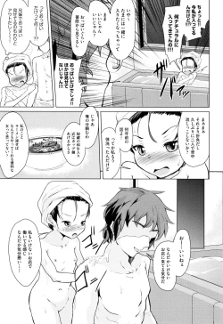 Page 96 of Shoujo Kumikyoku 7