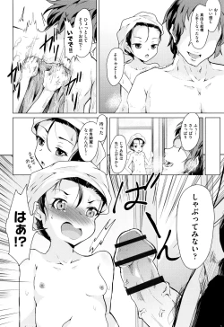 Page 97 of Shoujo Kumikyoku 7