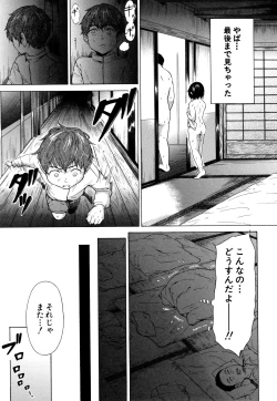 Page 120 of Juuzoku! Juurin!! SEX!!! - Subordinate! Trampled!! SEX!!!