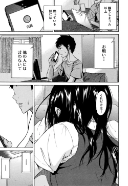 Page 148 of Juuzoku! Juurin!! SEX!!! - Subordinate! Trampled!! SEX!!!