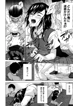 Page 167 of Juuzoku! Juurin!! SEX!!! - Subordinate! Trampled!! SEX!!!