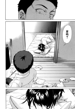 Page 23 of Juuzoku! Juurin!! SEX!!! - Subordinate! Trampled!! SEX!!!