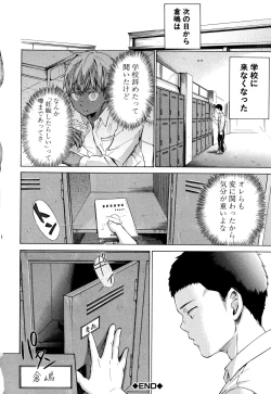 Page 43 of Juuzoku! Juurin!! SEX!!! - Subordinate! Trampled!! SEX!!!