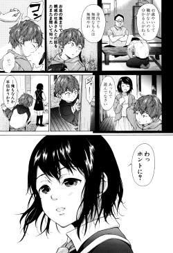 Page 86 of Juuzoku! Juurin!! SEX!!! - Subordinate! Trampled!! SEX!!!