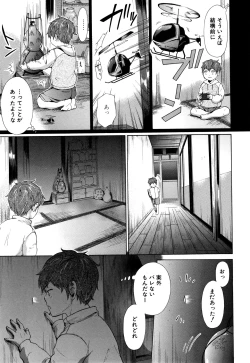 Page 94 of Juuzoku! Juurin!! SEX!!! - Subordinate! Trampled!! SEX!!!