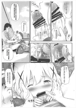 Page 10 of Toro Musume 14 Chino-chan Hajimemashita 2 kai
