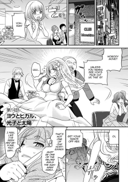 Page 103 of Uwasa no Cabajoukun Vol. 2