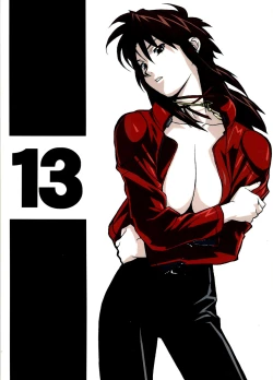 Page 1 of GUNYOU MIKAN Vol.13