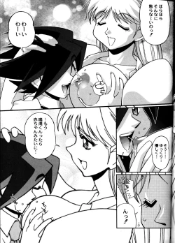 Page 38 of GUNYOU MIKAN Vol.13