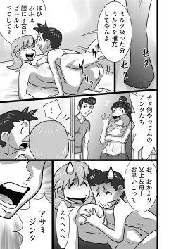 Page 15 of Onnano Oaji