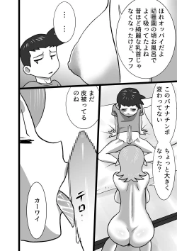 Page 6 of Onnano Oaji