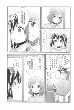 Page 18 of Hero no Jouken | 英雄的條件