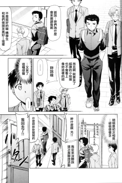 Page 12 of RE-TAKE Kai