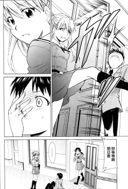 Page 13 of RE-TAKE Kai