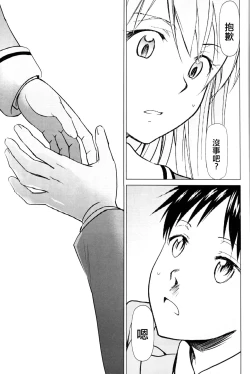 Page 14 of RE-TAKE Kai