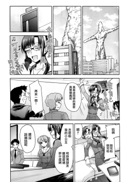 Page 18 of RE-TAKE Kai