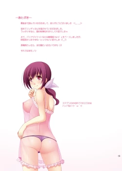 Page 17 of Mahou Shoujo no Sodatekata F