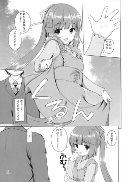 Page 4 of Kanousei no Yoshinon