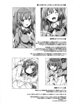 Page 3 of Onee-chan wa Kimi ga Otona ni Naru made Gaman Dekimasen.