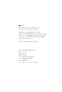 Page 21 of Luminocity 20 Nade Camp