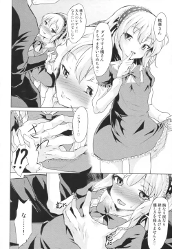 Page 3 of Majime na Arisu to Omase na Momoka