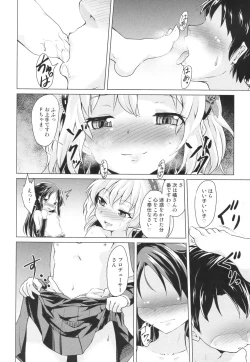 Page 7 of Majime na Arisu to Omase na Momoka