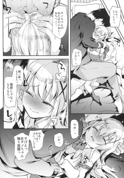 Page 7 of Ouchi ga Cafe ni Naccyatta!