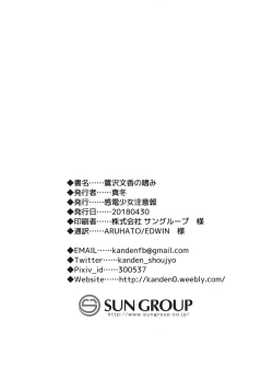 Page 21 of Sagisawa Fumika no Tashinami