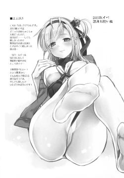 Page 3 of Hatsu Suzux!