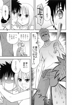 Page 105 of Enkiri Honpo