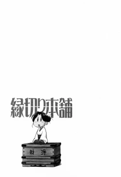 Page 129 of Enkiri Honpo