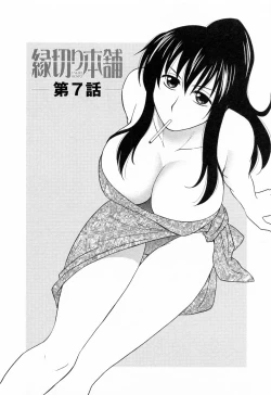 Page 131 of Enkiri Honpo