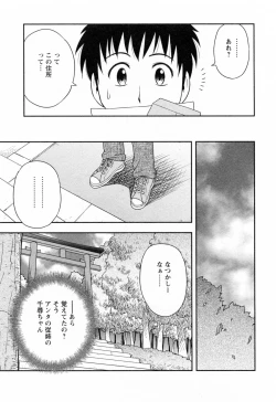 Page 13 of Enkiri Honpo