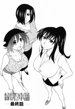 Page 171 of Enkiri Honpo