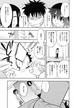 Page 173 of Enkiri Honpo