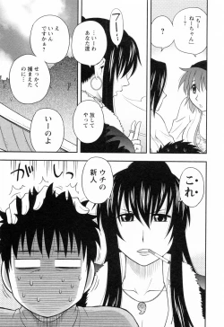 Page 19 of Enkiri Honpo