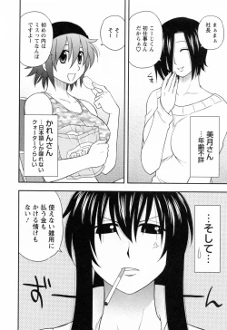 Page 30 of Enkiri Honpo