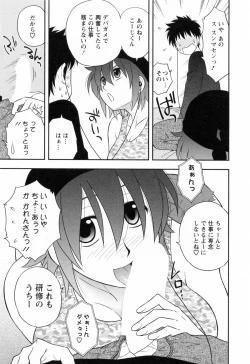 Page 39 of Enkiri Honpo