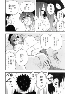 Page 44 of Enkiri Honpo