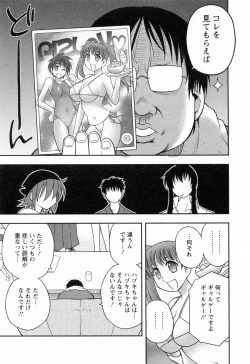 Page 77 of Enkiri Honpo