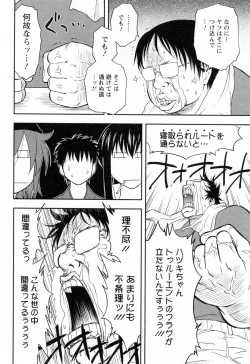 Page 78 of Enkiri Honpo