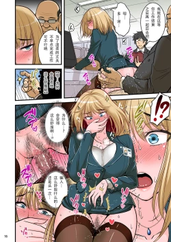 Page 16 of Saimin Namaiki Hitozuma OL-san...