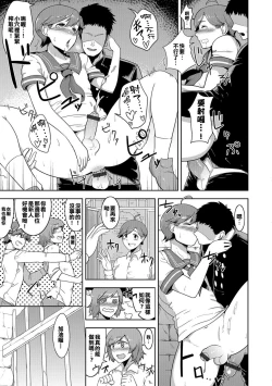 Page 7 of Dungeon Lovers