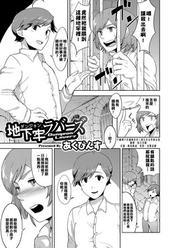 Download Dungeon Lovers