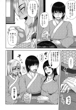 Page 221 of COMIC MILF 2018-06 Vol. 42