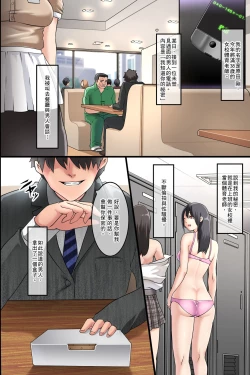 Page 2 of Pandemic ~ Hatsujou Virus ga Gakkou de Kakudai Shite Zen Joshi Seito ga Kansen Kanryou de Rankou Hamemakuri | 淫慾瘟疫～發情病毒在學校裡蔓延使所有女學生被感染之後亂交抽插