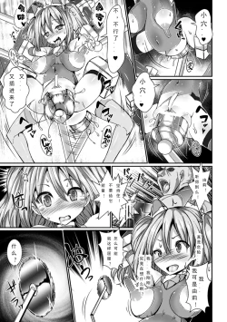 Page 13 of Ikiniku Acme Cylinder Uni | Orgasm flesh cylinder, Uni