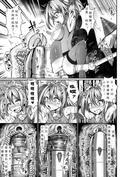 Page 15 of Ikiniku Acme Cylinder Uni | Orgasm flesh cylinder, Uni